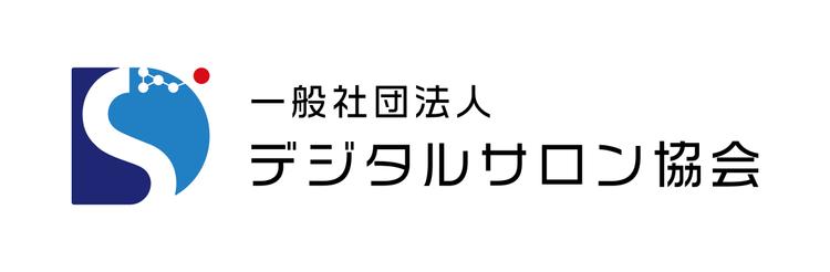 【新サービスリリース】デジタルサロン協会が提供する福利厚生サービスに２つ新商品が追加されました by PR TIMESの画像